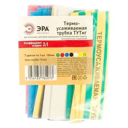 набор термоусадочных трубок (нг), 14.0/7.0мм, 21шт/упк, 10см, разноцветный, эра